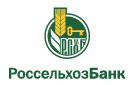Банк Россельхозбанк в Ясногорском (Кемеровская обл.)
